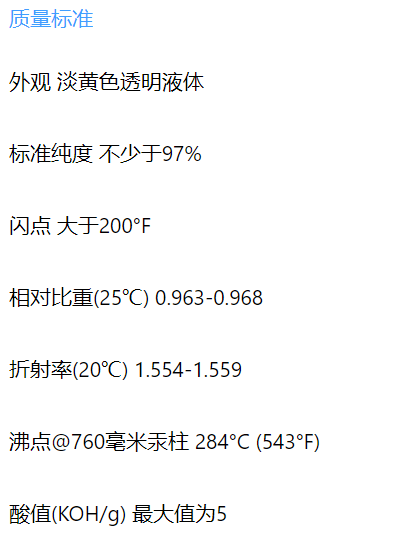 极品网红诱惑一区在线 香精与香料(5)-非花香香气分类