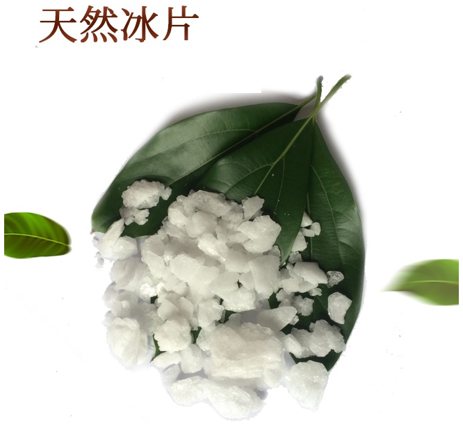 极品网红诱惑一区在线 香精与香料(31)—龙脑