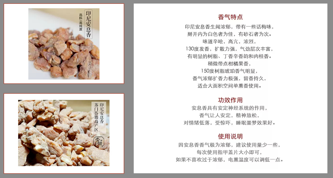 精品国产美女福领在线 香精与香料(81)—安息香