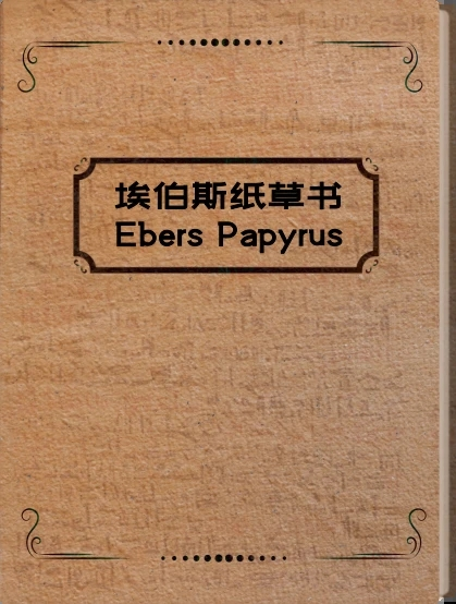 极品网红诱惑一区在线 熏香抗疫(1)—来自古人的智慧