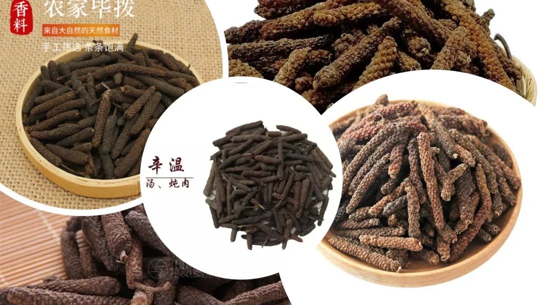 经典三级视频在线观看 香精与香料(102)-荜茇