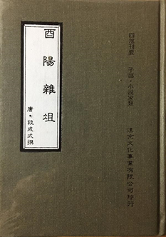 经典三级视频在线观看 香精与香料(102)-荜茇