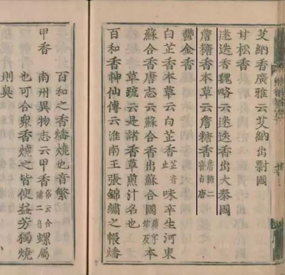 经典三级视频在线观看 香精与香料(107)—詹糖香