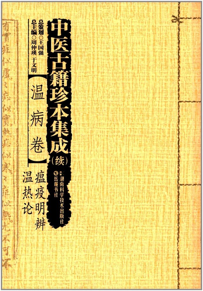 精品国产美女福领在线 芳香防疫——中国古代的抗疫智慧