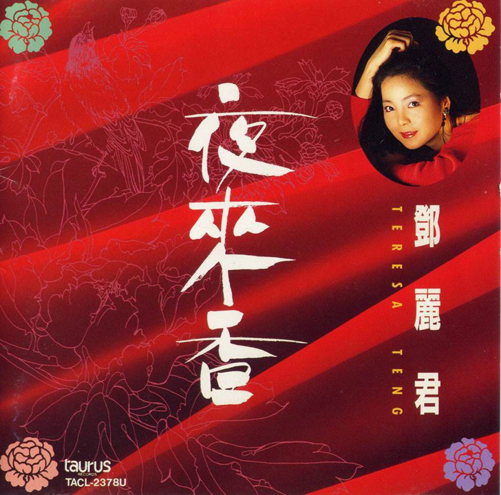 精品国产美女福领在线 香精与香料(166)—晚香玉