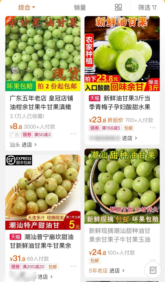 极品网红诱惑一区在线 香精与香料(170)—油柑