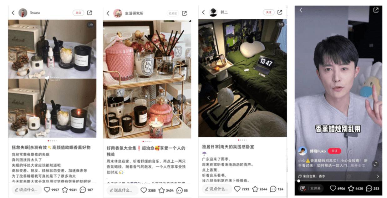 极品网红诱惑一区在线 香薰用品如何在小红书种草推广？