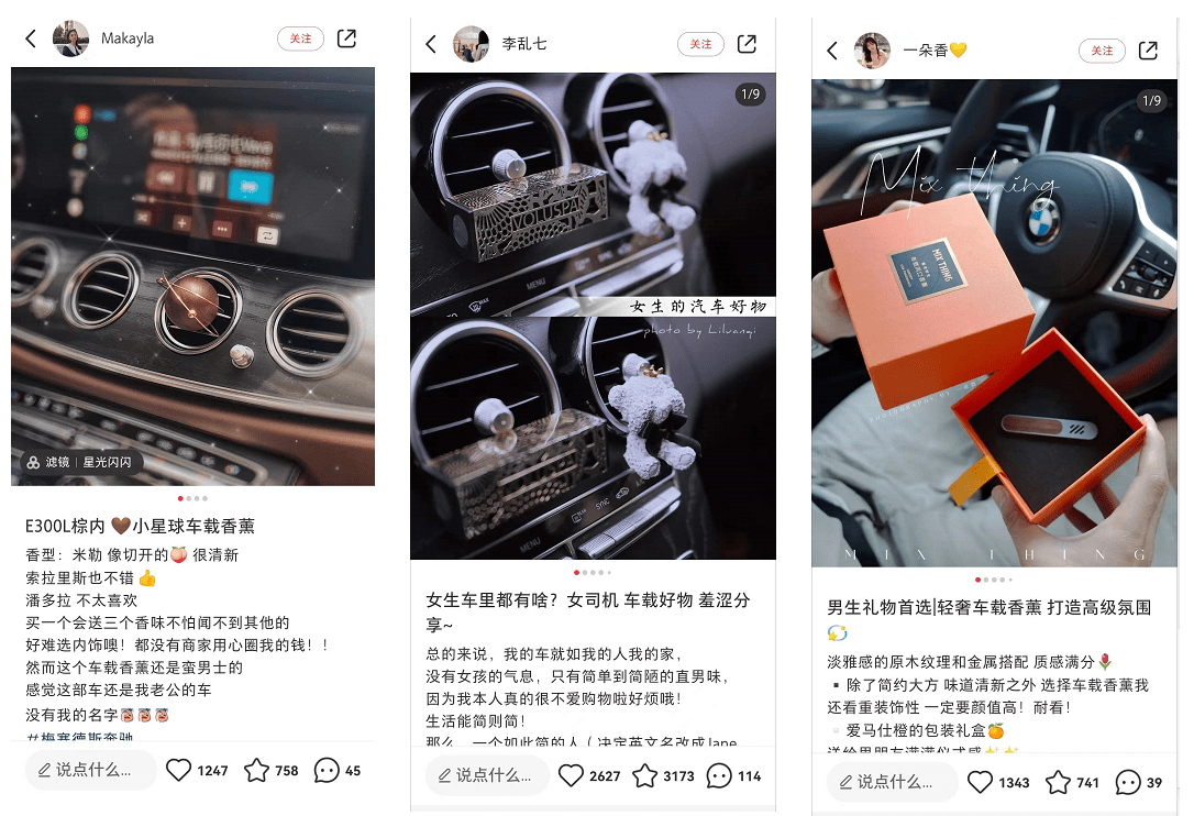 极品网红诱惑一区在线 香薰用品如何在小红书种草推广？