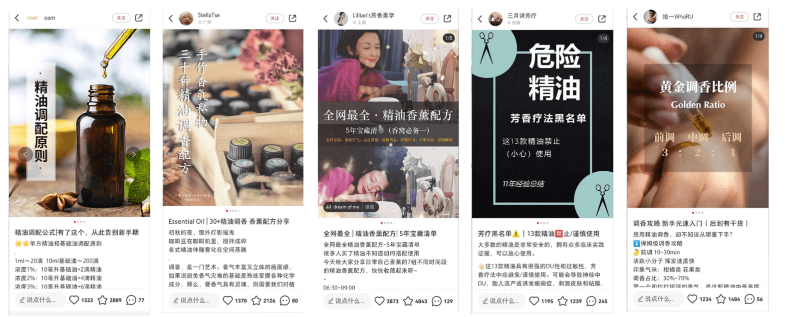 极品网红诱惑一区在线 香薰用品如何在小红书种草推广？