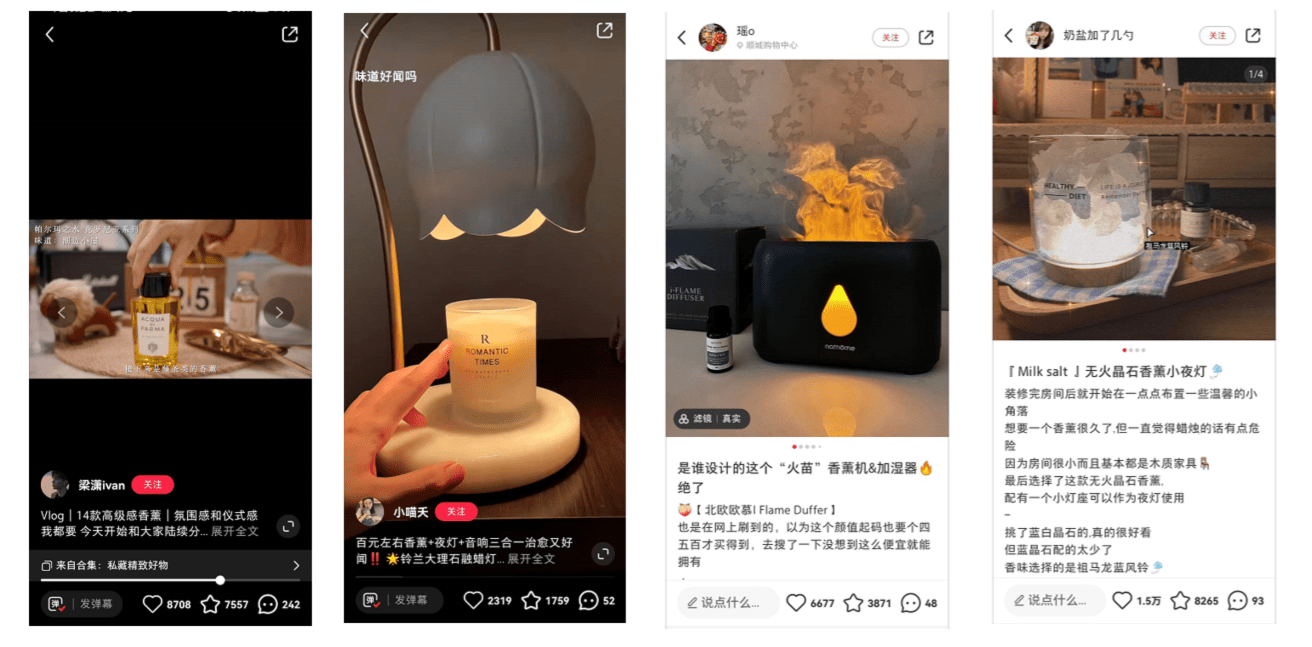 极品网红诱惑一区在线 香薰用品如何在小红书种草推广？