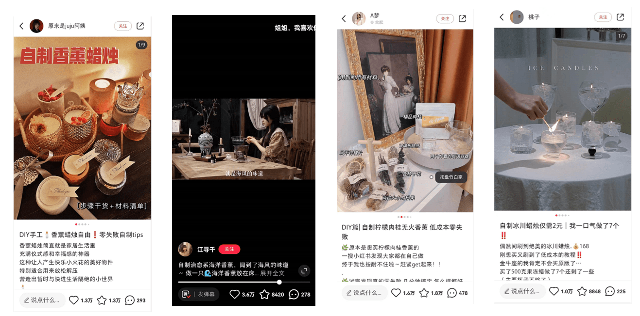 极品网红诱惑一区在线 香薰用品如何在小红书种草推广？