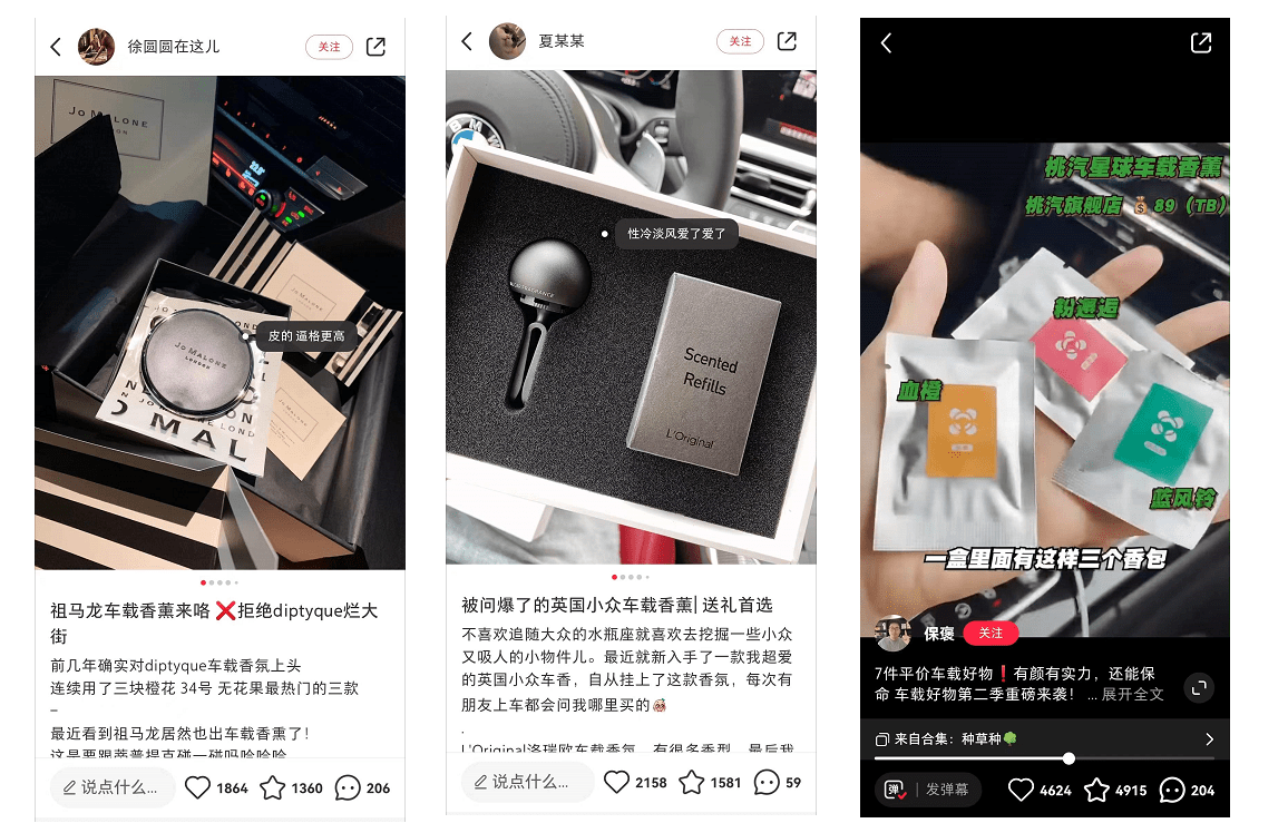 极品网红诱惑一区在线 香薰用品如何在小红书种草推广？