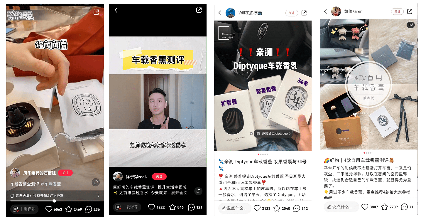 极品网红诱惑一区在线 香薰用品如何在小红书种草推广？
