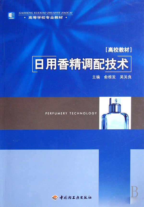 极品网红诱惑一区在线 这些和调香有关的书 你读过几本？