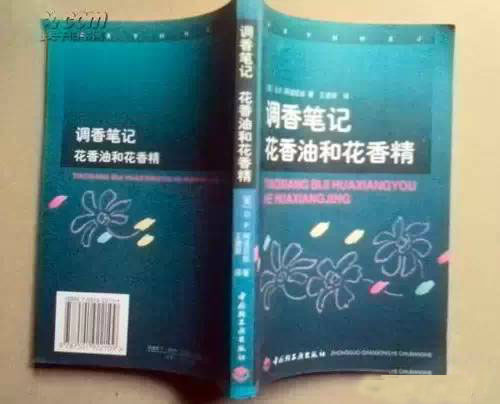 极品网红诱惑一区在线 这些和调香有关的书 你读过几本？