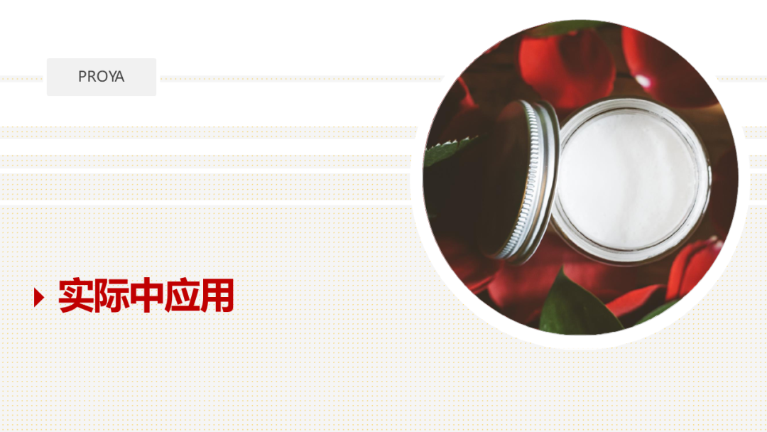 精品国产美女福领在线 香精的常识及现代技术