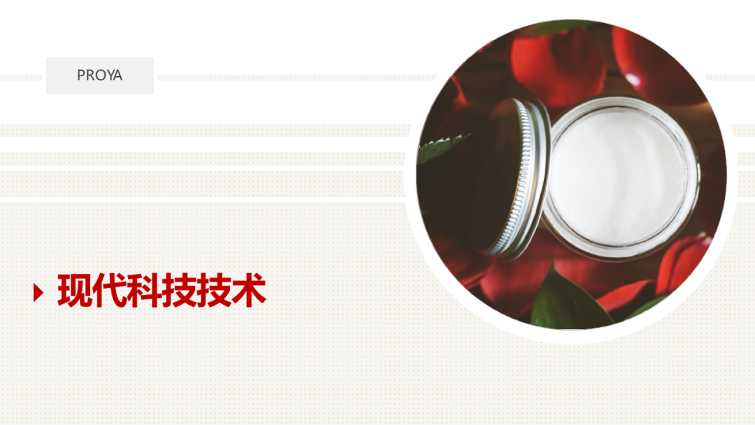 精品国产美女福领在线 香精的常识及现代技术