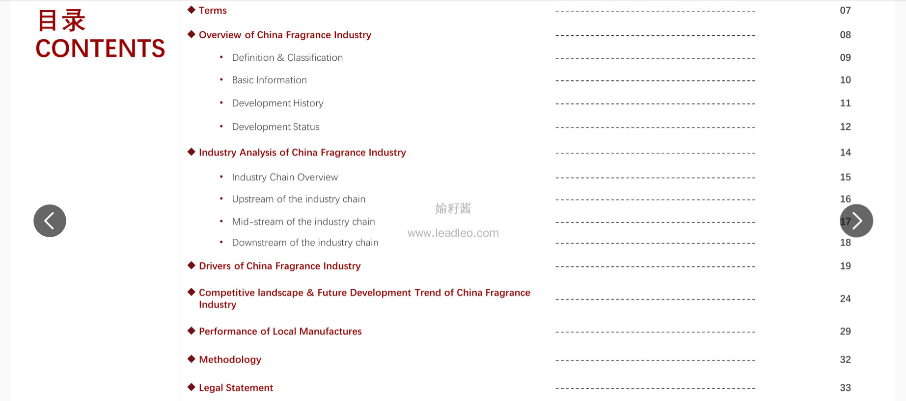 精品国产美女福领在线 2022年中国香氛行业报告