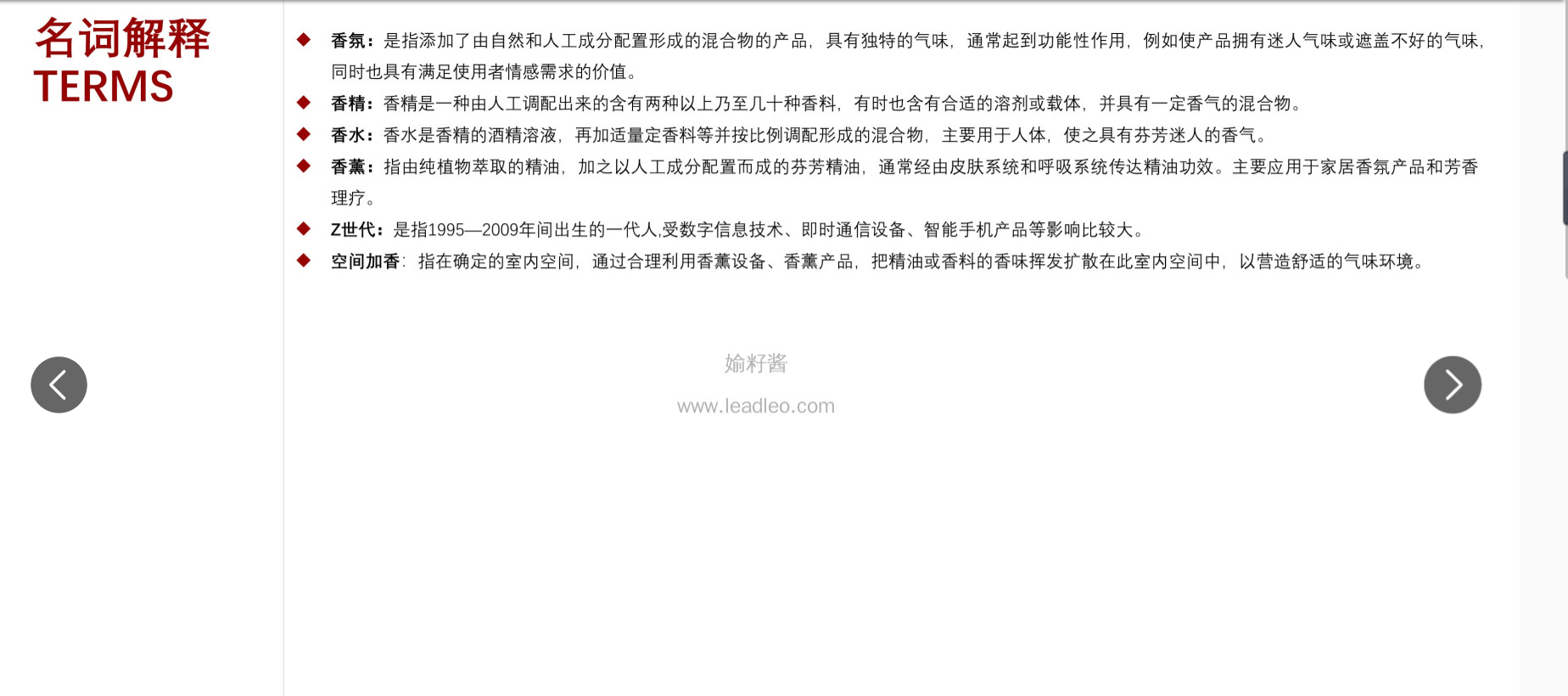 精品国产美女福领在线 2022年中国香氛行业报告